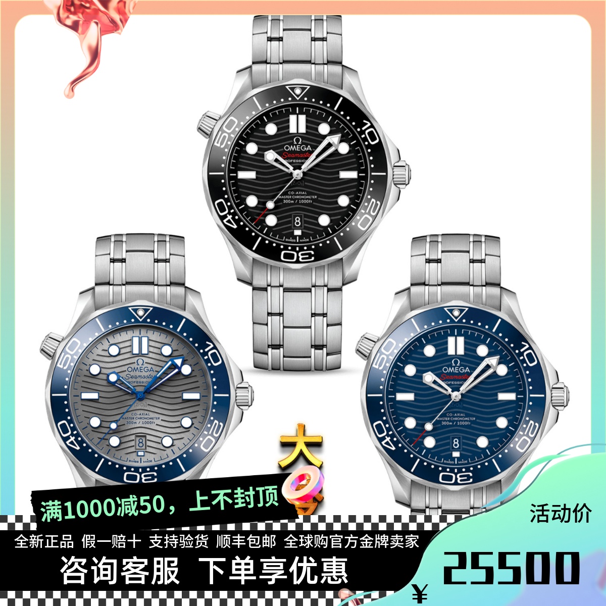 欧米茄新款海马300黑盘钢带8800自动机械男表210.30.42.20.01.001