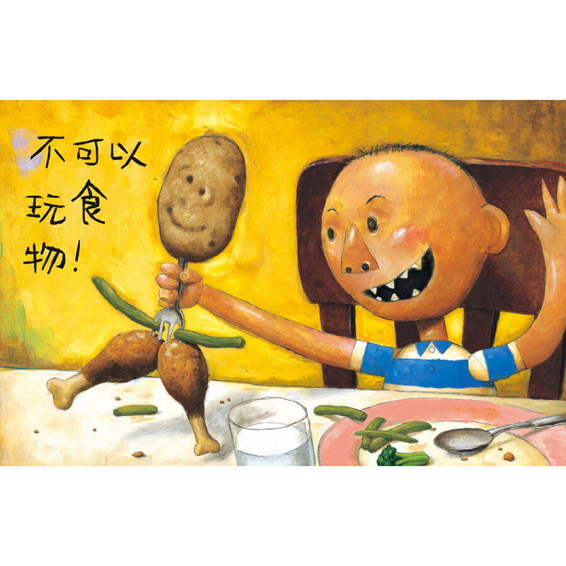 大卫课外书本小人书小人培养情商性格早教启蒙绘本