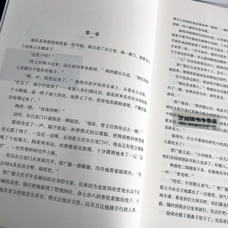 【现货】默读1 2 3完结篇全三册套装priest著含番外bb-141正版闪发z2