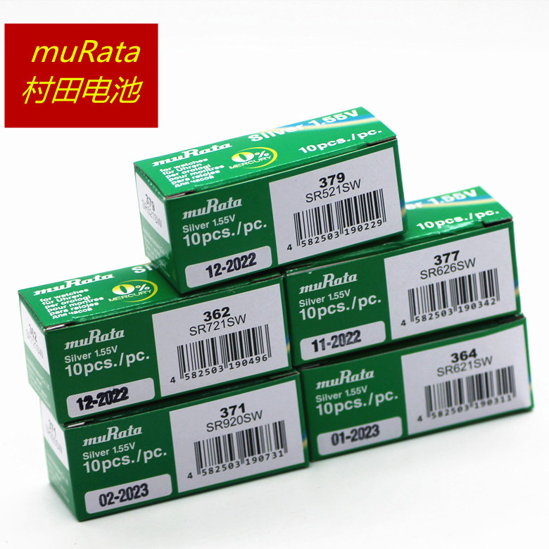 手表配件原装进口murata村田sr521sw纽扣电池0号电子纽扣电池