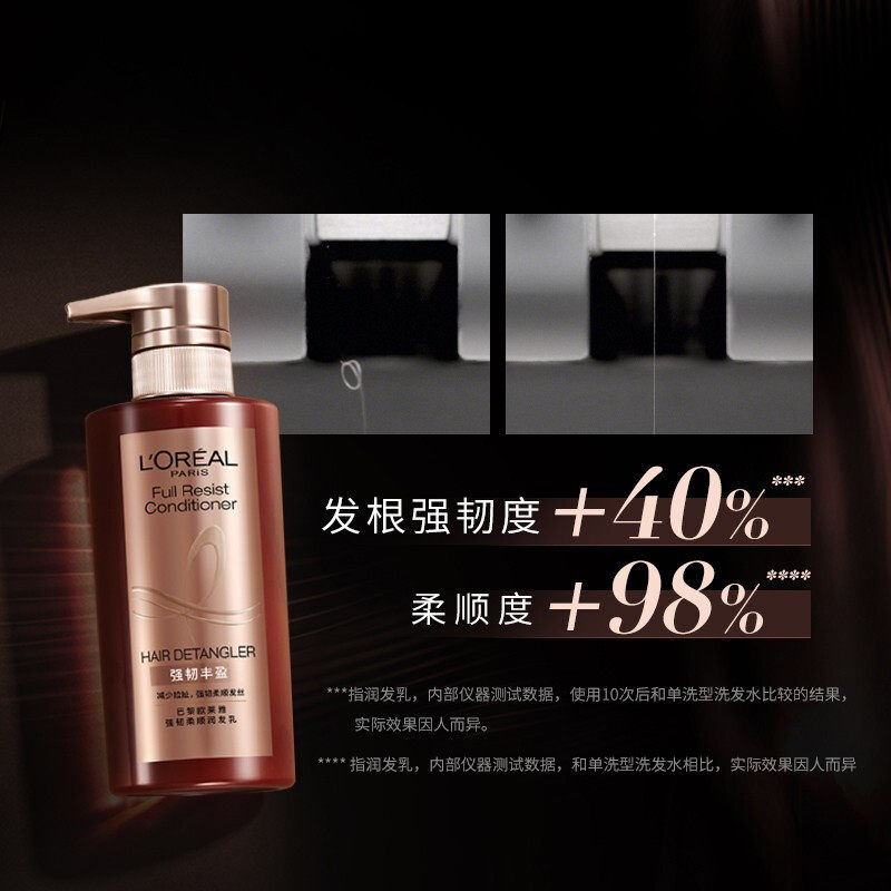 欧莱雅护发护发素素女柔顺补水滑润发乳改善干枯其它护发