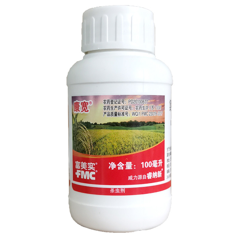 康宽200克升氯苯甲酰胺豆荚二化三化杀虫剂杀虫剂