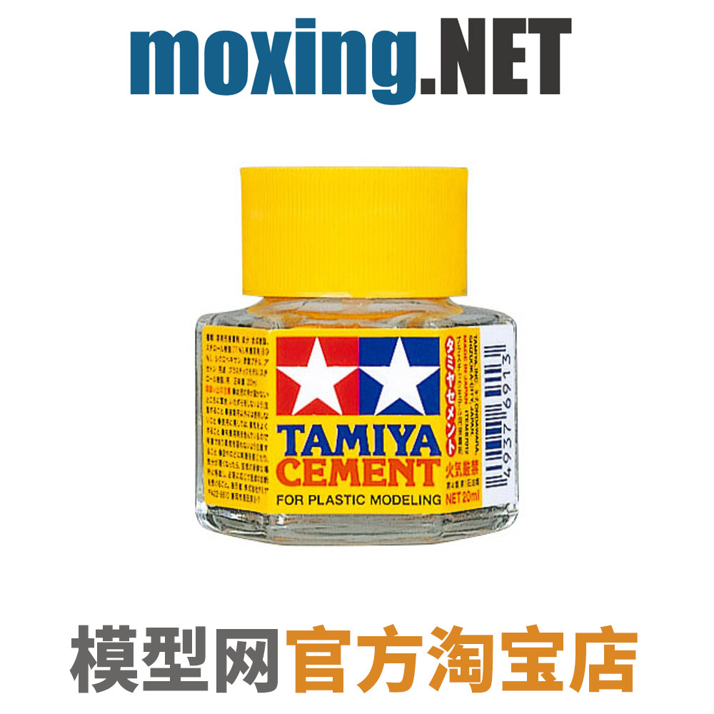 模型田宫塑料专用胶水水系87003白盖87113橙味模型制作工具