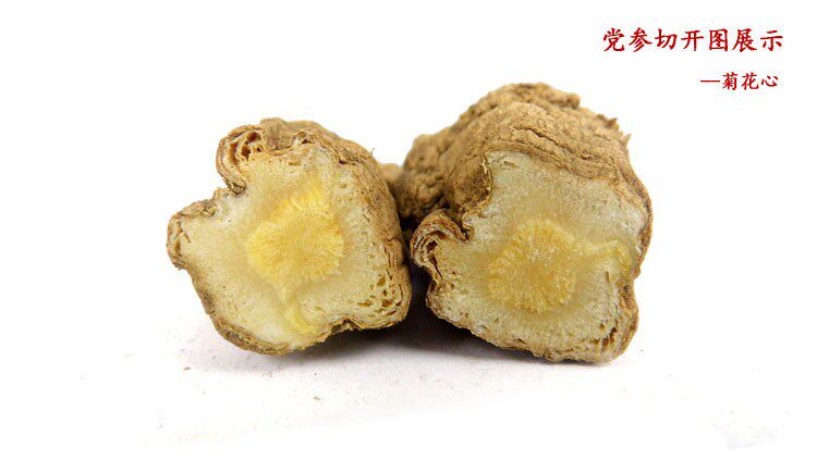 野生党参纯正当参纹党泡水煲汤切片自然风干另有当归黄芪500g包邮