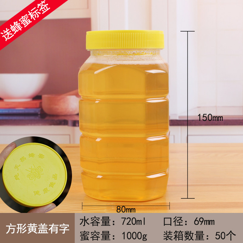 2斤装蜂蜜瓶塑料瓶子装蜂蜜专用厨房收纳储物密封罐子带内盖1000g