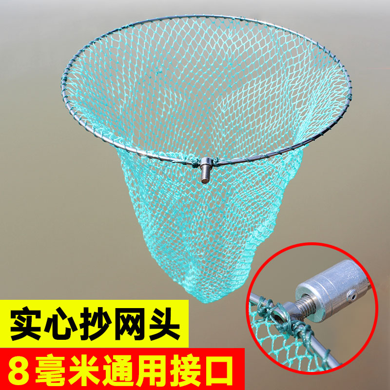 手抄网网头大物大号抄网头实心钢圈网兜加深304不锈钢螺丝8mm接口
