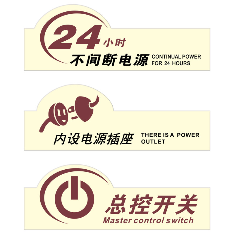 新品总控开关亚克力丝印标识标志牌酒店宾馆民宿客房标志牌