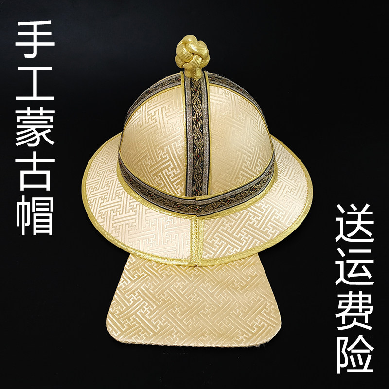 蒙古族男帽统领清朝男士舞蹈演出圆顶帽子
