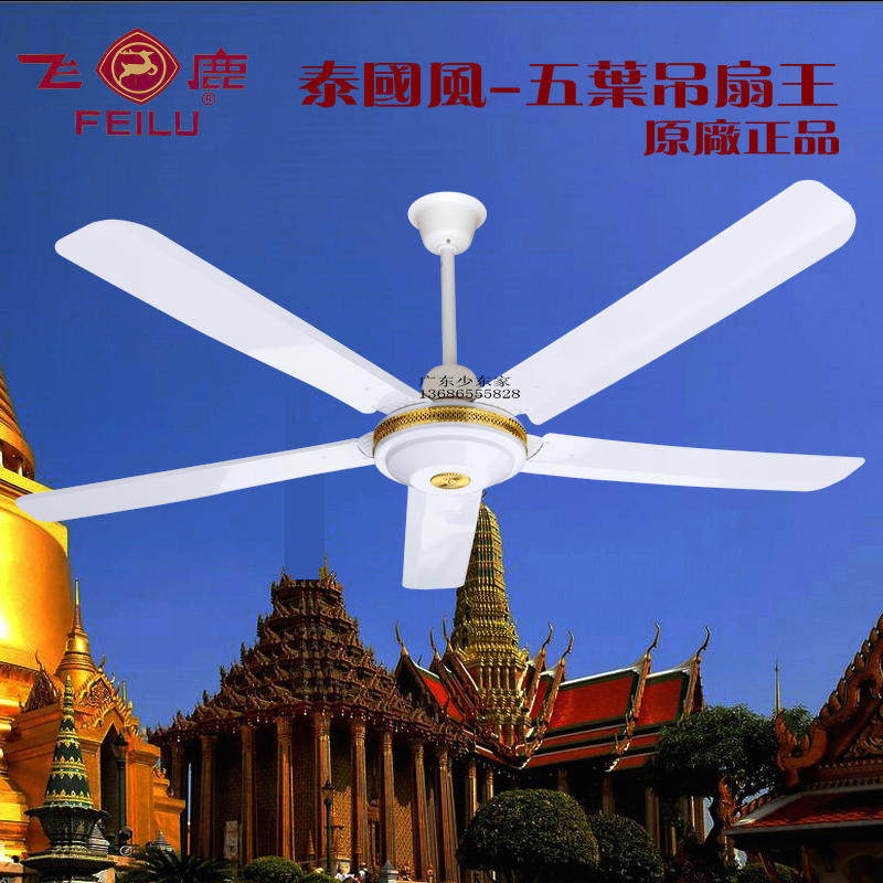 飞鹿不锈钢电风扇吊式家用工程强力全铜铁叶大吊吊扇
