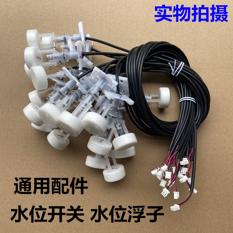 水位浮子适用于格力空调天花机吸顶机开关电子液位开关空调配件