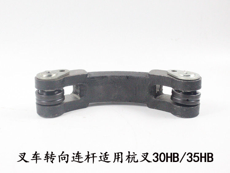 叉车配件后桥转向连杆套装修理杭叉a30a35叉车配件