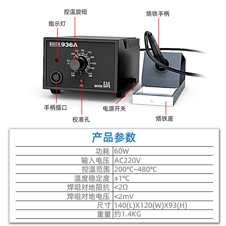 德国日本进口博世原装快克quick936焊台家用电子维修电烙铁