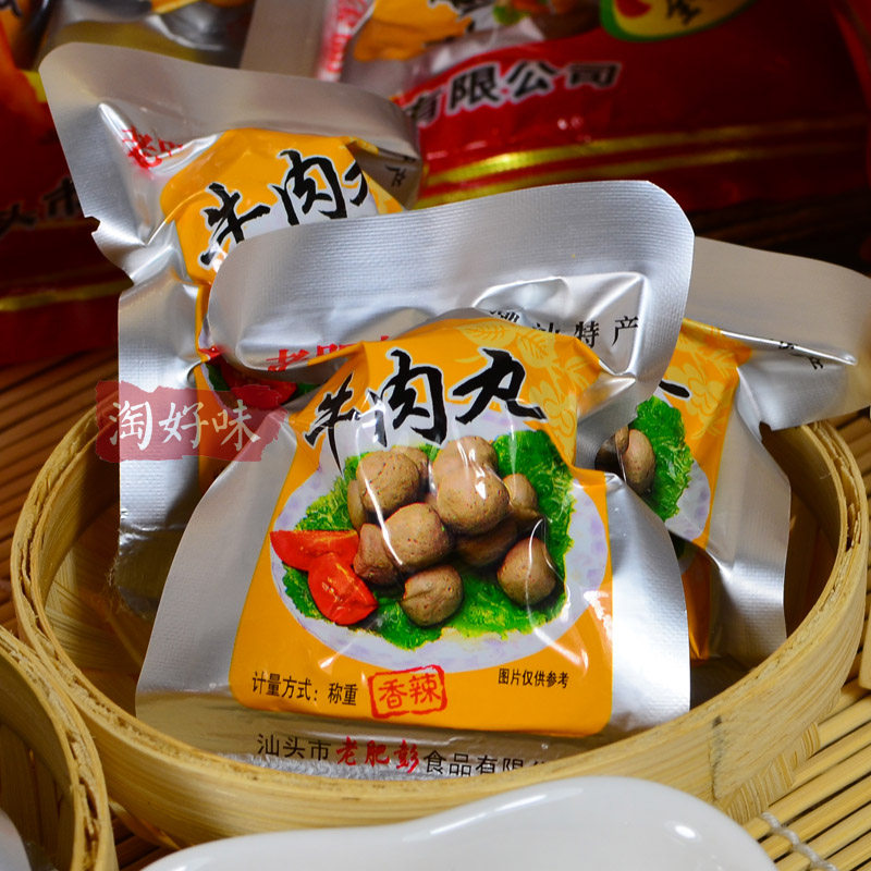 老肥牛筋送礼包装袋真空包真空独立丸即肉丸彭潮汕牛肉类
