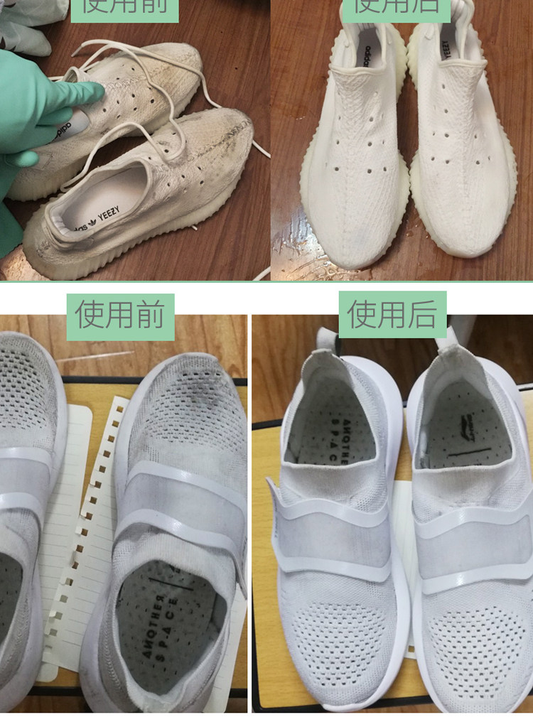 漂白剂清洗剂小白鞋椰子网面帆布清洁增白黄增白用去鞋油