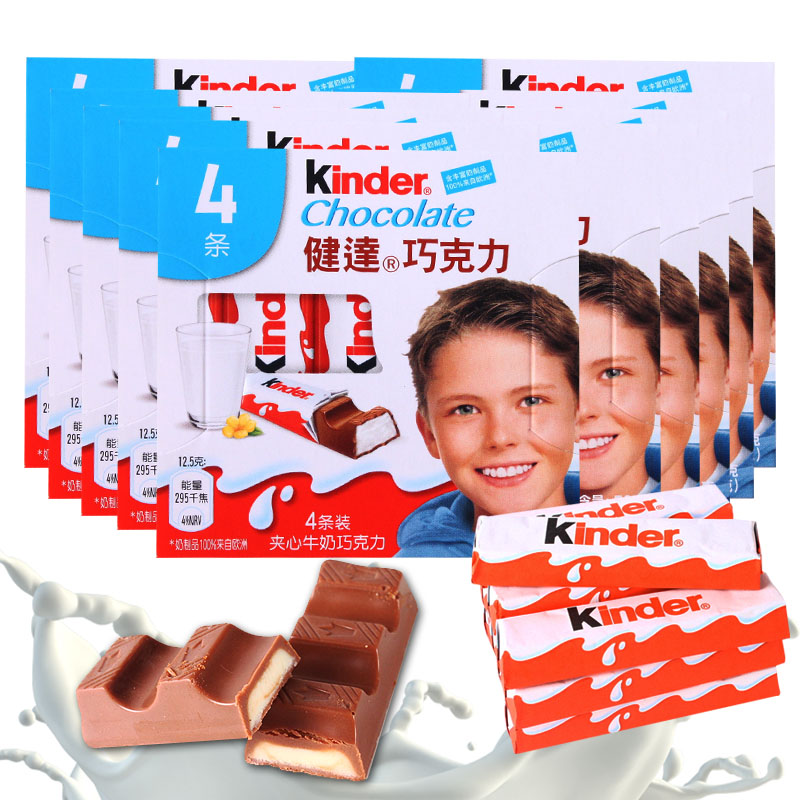 巧克力费列罗健达牛奶t4x20盒整盒装六一儿童节糖果巧克力制品