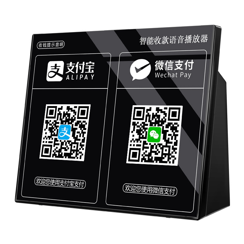 纠错商品 微信支付宝二维码收款语音播报器 描述:收款黑科技!