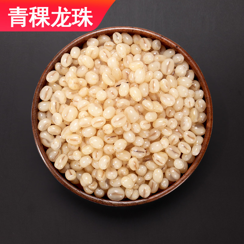 青稞爆爆龙珠爆粿糯米红豆免煮夹心奶茶茶店袋装奶茶