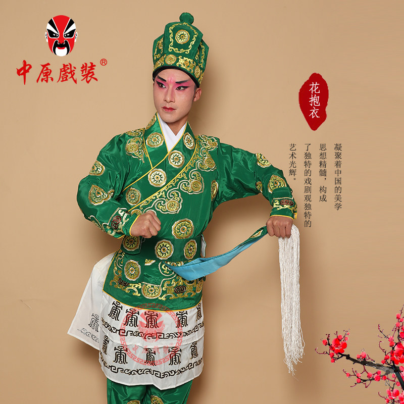 中原戏装戏曲服装男花抱衣武生京剧戏服男舞台演出民族服装