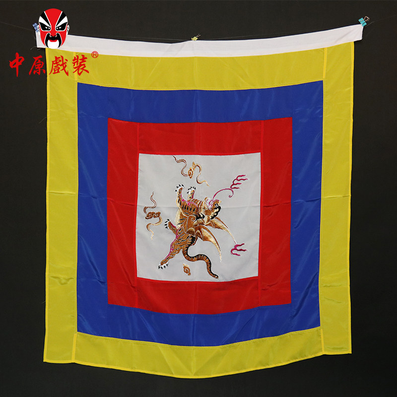 中原戏装戏曲京剧飞虎旗戏剧舞台演出道具旗帜小兵民族服装