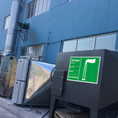 一般固体废物标识废气排放口污水噪声排放环保危废危险品警示提示标志