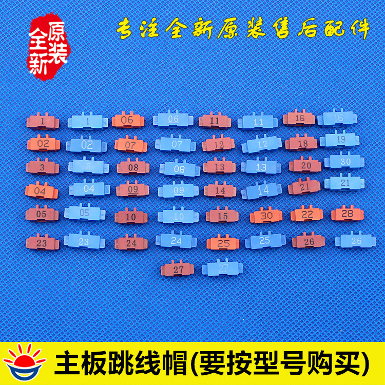 跳线格力空调原装配件故障代码c5各型型号其他生活家电配件