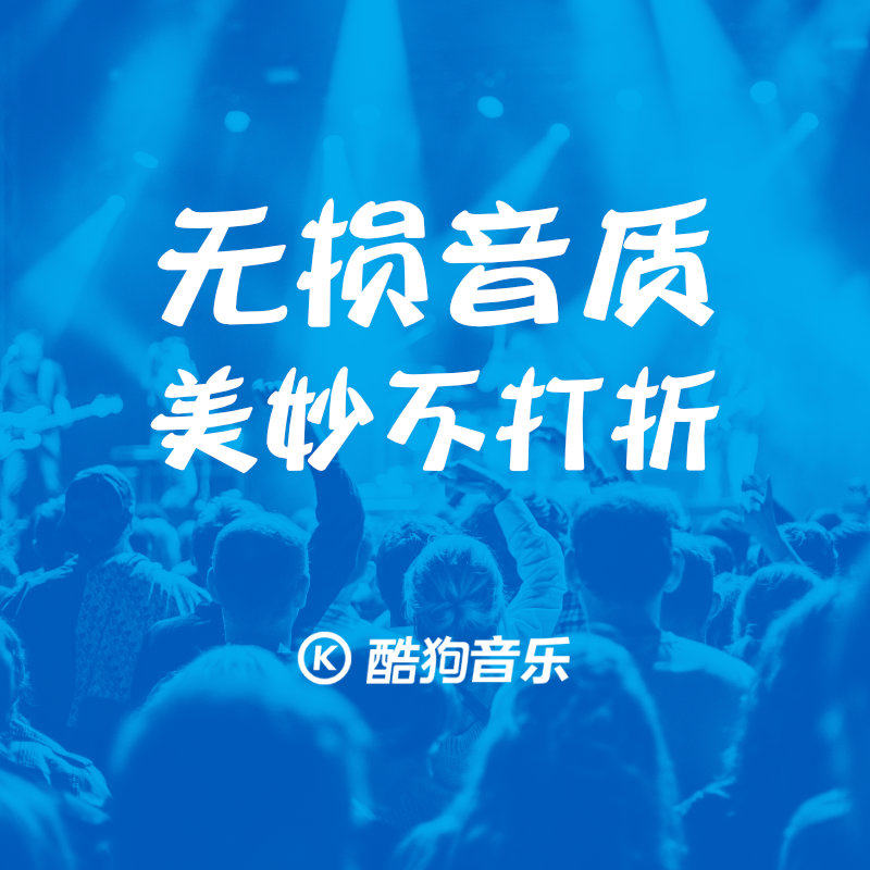 酷狗音乐豪华vip会员三个月 酷狗会员vip 音乐包300首/月 自动充