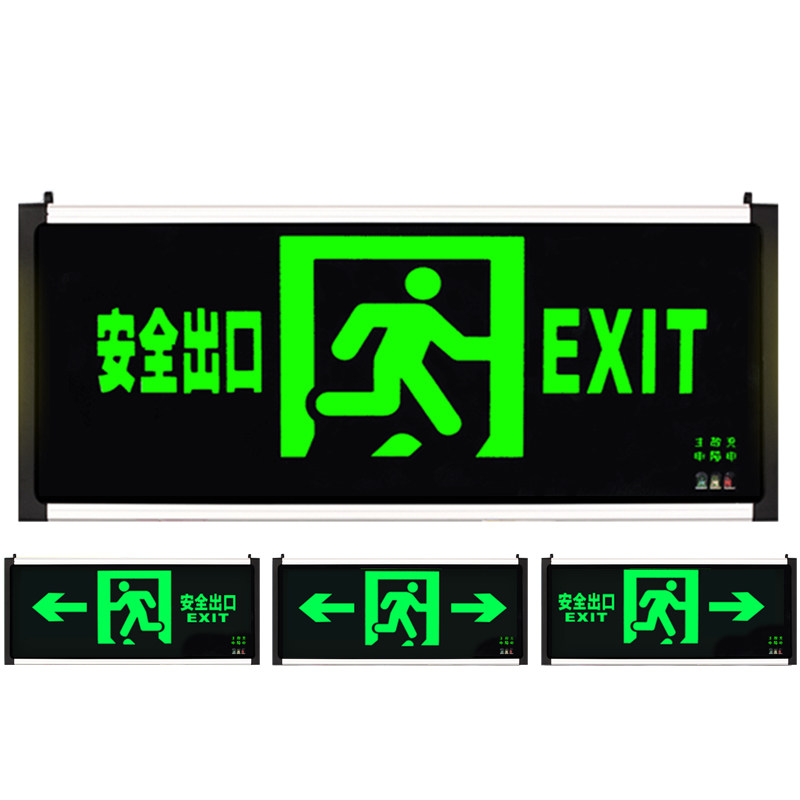 明装消防应急灯安全出口指示灯led标志灯疏散指示牌插电向右方向