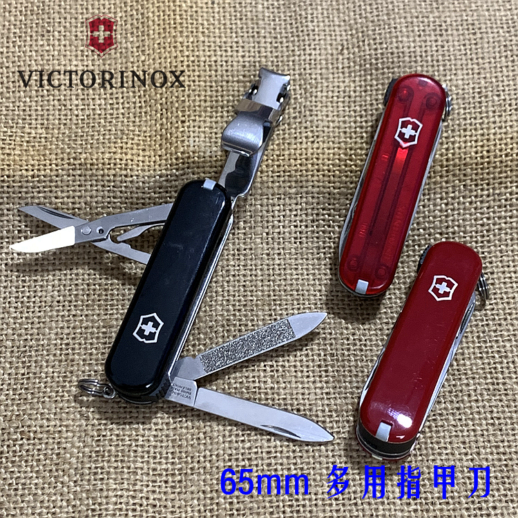 样品处理〓维氏瑞士军刀 65mm指甲钳 Nail Clip 580 多用指甲剪刀