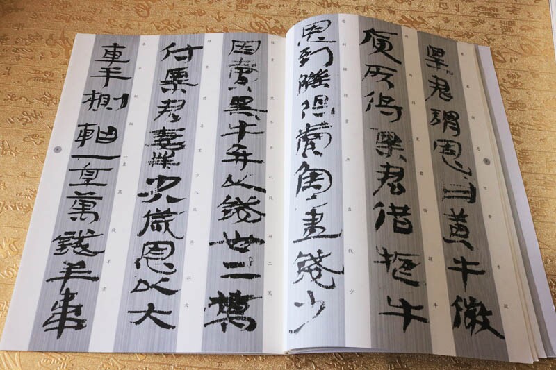 字帖精选古简正版魏晋出版社美术山东书法新简书法