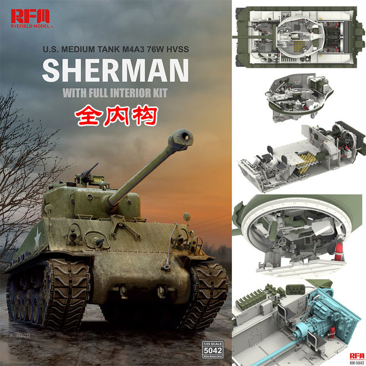 麦田rm5042美国m4a376whvss谢尔曼中型坦克内构坦克