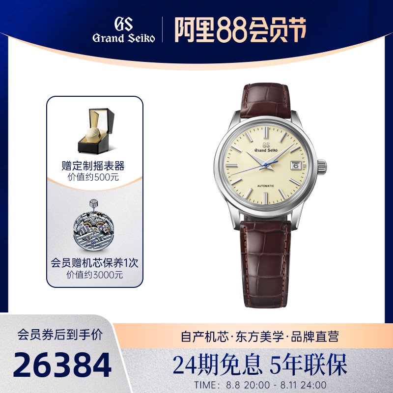 【复古奶油面】GrandSeiko冠蓝狮大精工gs机械正装男表SBGR261G