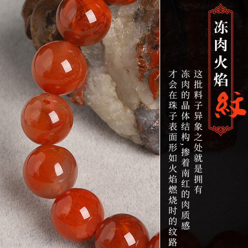 川料冰飘冻肉火焰纹南红玛瑙圆珠手链女款手串饰品玉石