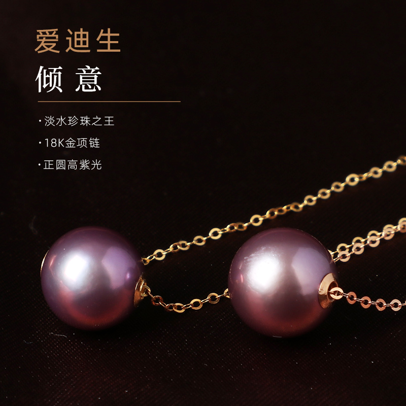 珍珠天然金珍珠饰品吊坠18k爱迪生紫光正圆女款项链
