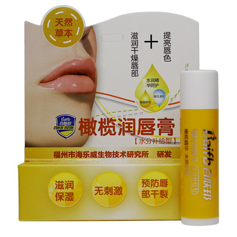 百肤邦橄榄润唇膏滋润补水修复唇部提亮唇色淡化润唇膏
