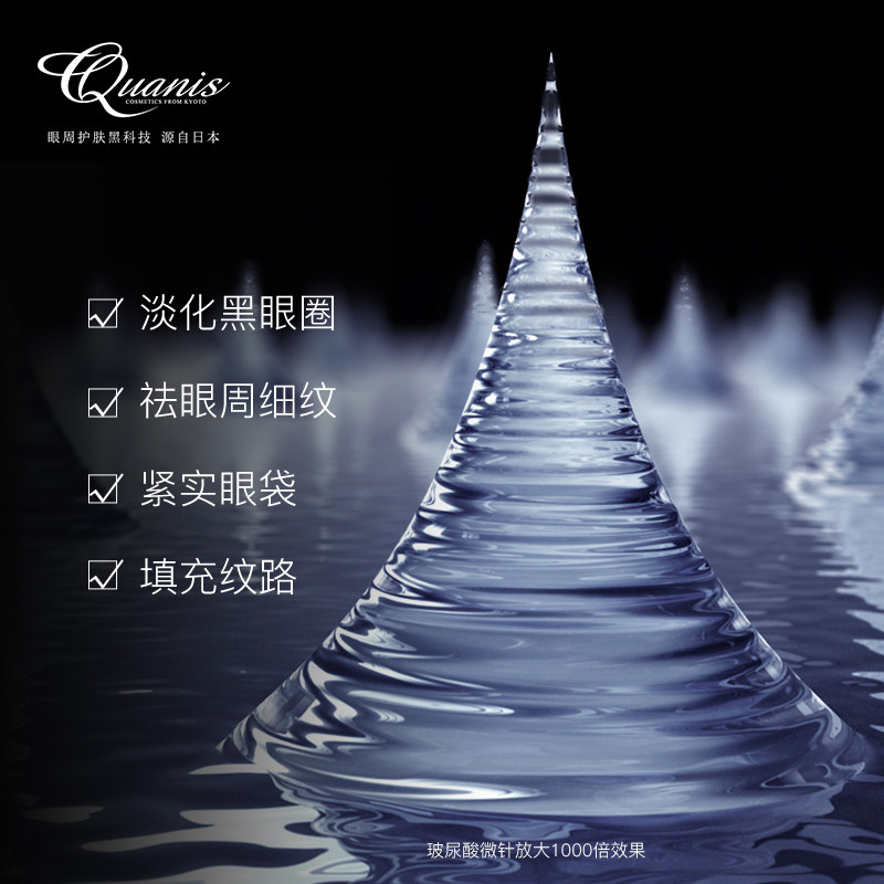 克奥妮斯玻尿酸微针眼膜贴 淡化细纹紧致去黑眼圈眼袋日本进口6对