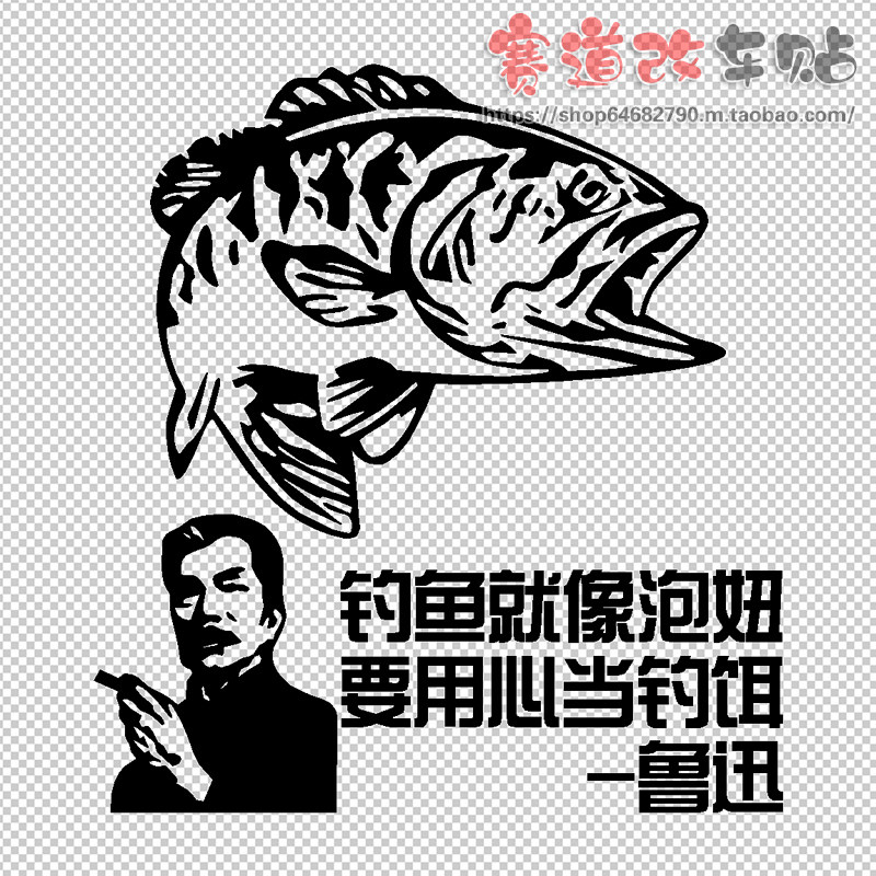 汽车反光车贴钓鱼钓友贴钓箱渔具防水贴纸垂钓汽车装饰贴