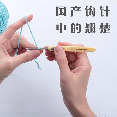 不锈钢环形棒针手工毛衣编织工具毛线针u型针软柄勾针钩针记号扣