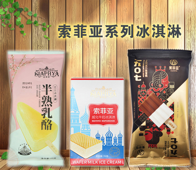 百家冷饮索菲亚牛奶冰糕冰淇淋家庭冰激凌碗装450克冰淇淋