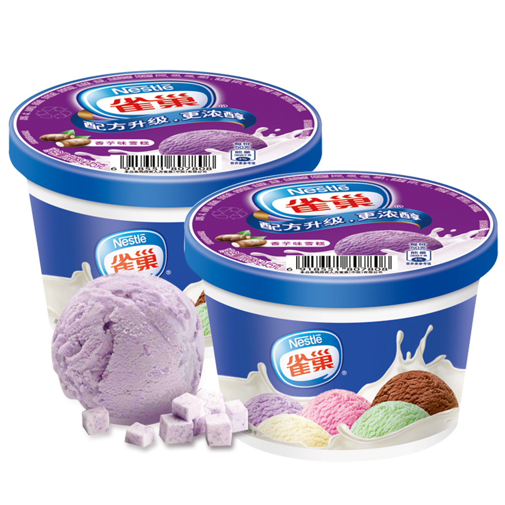 雀巢冷饮冰淇淋香草香芋草莓巧克力夏日热卖雪糕冰淇淋