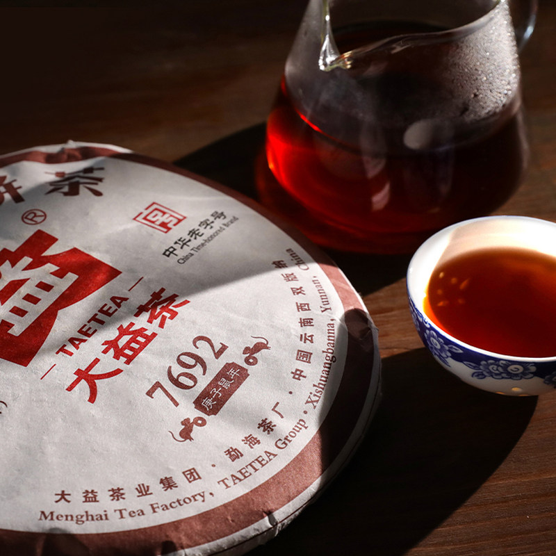 大益普洱茶7692熟茶2020年2001批357g七子饼茶熟普普洱