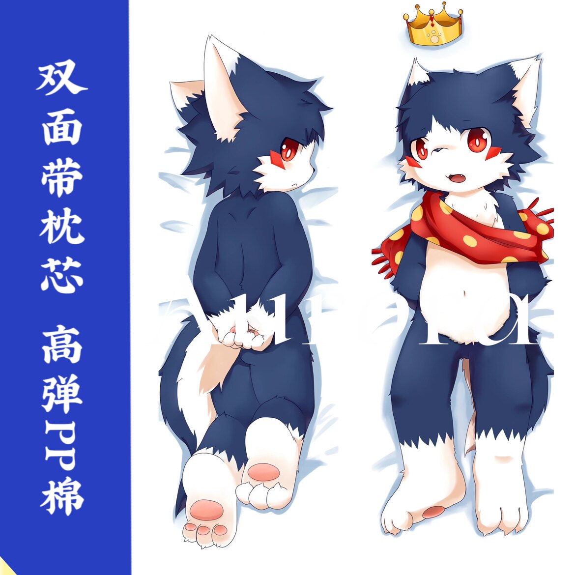 抱枕幻物织造热转印2wt等身furry双面定制兽人抱枕定制