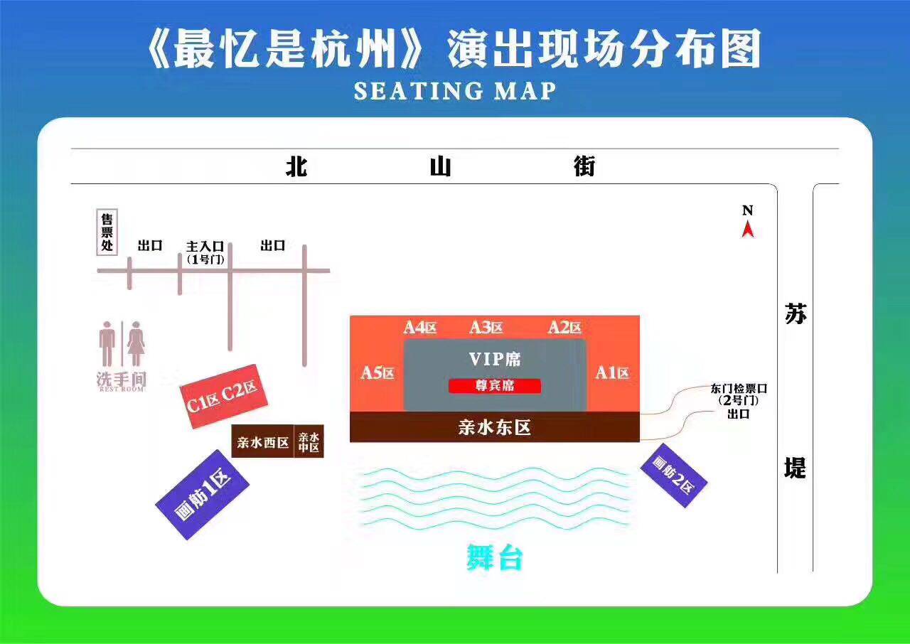 中间vip座位优选!杭州印象西湖门票g20最忆是杭州演出 主观众席