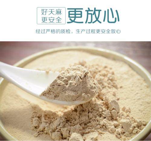 天麻粉非特级天然邵通野生超细细粉250克瓶装天麻