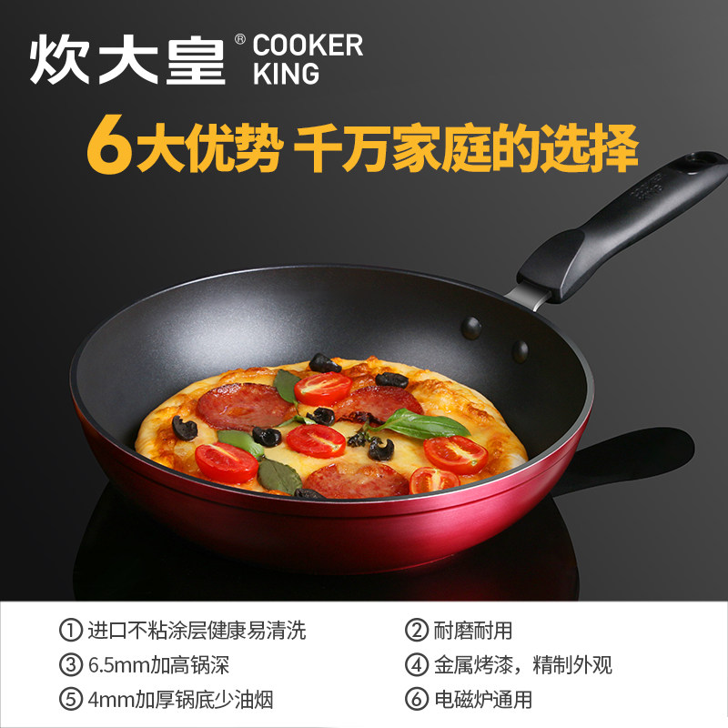 炊大皇深煎锅炒锅家用不粘锅平底锅加高加深煎炒两用煎炒锅具通用