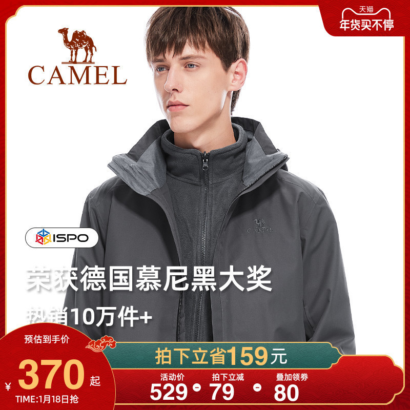 刘涛明星同款骆驼户外冲锋衣男三合一可拆卸加绒加厚羽绒冬季外套