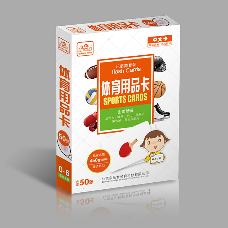 体育用品多乐乐智杜曼早教闪卡06儿童智力启蒙早教闪卡