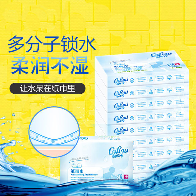 Kexinrou baby moisturizing tissues 10 packs facial tissues for mothers and babies, 40 packs of soft tissues, portable Kexinrou baby moisturizing tissues 10 packs facial tissues for mothers and babies, 40 packs of soft tissues, portable