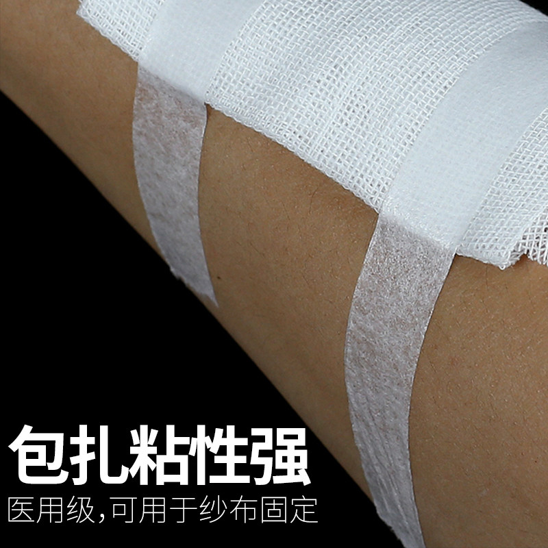 医用胶布压敏粘性用高医疗3m过敏胶带无纺布医用胶带