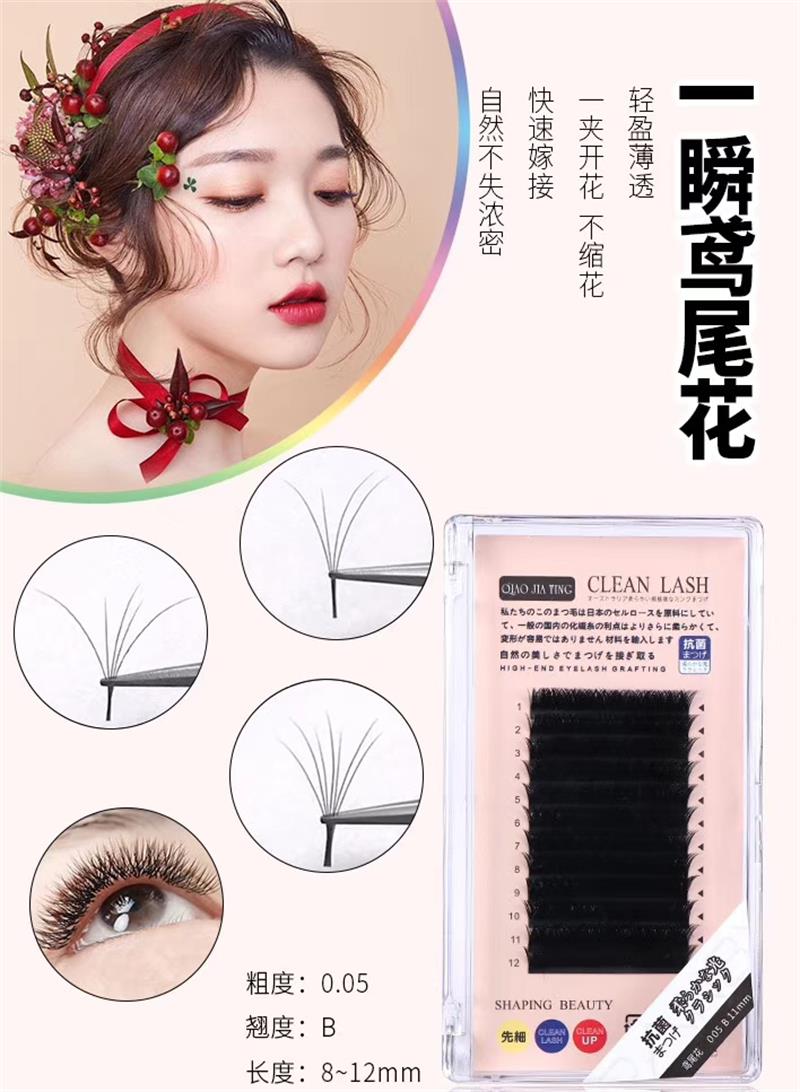 鸢尾花005v型一秒开花自动双笙花美睫睫毛嫁接v毛柔软超软水貂毛