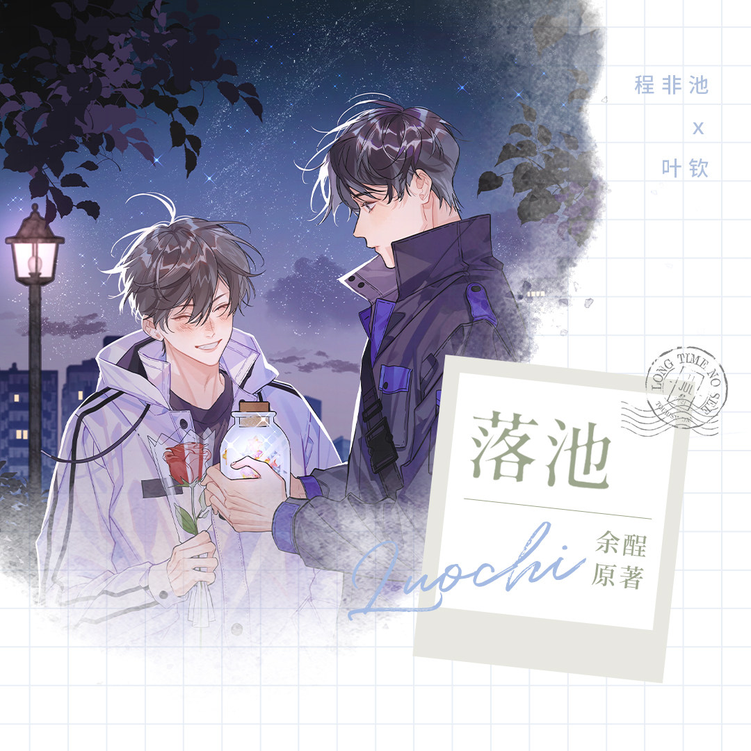 落池原著专营店图书闻香锦瑟余酲by小说校园文化创意手账